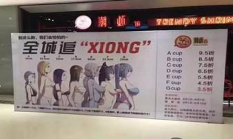 Nhà hàng gây sốc với chiêu trò khuyến mại: Phụ nữ ngực càng to càng được giảm giá nhiều Nhà hàng gây sốc với chiêu trò khuyến mại: Phụ nữ ngực càng to càng được giảm giá nhiều