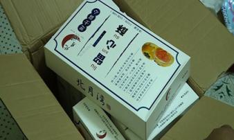 Lộ đường dây buôn lậu bánh trung thu Trung Quốc siêu lợi nhuận Lộ đường dây buôn lậu bánh trung thu Trung Quốc siêu lợi nhuận