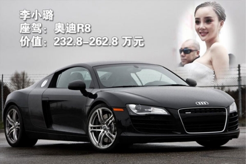 Sau khi kết hôn, Lý Tiểu Lộ chuyển sang đi Audi R8.