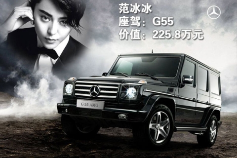 Phạm Băng Băng với Mercedes-Benz G55 AMG.