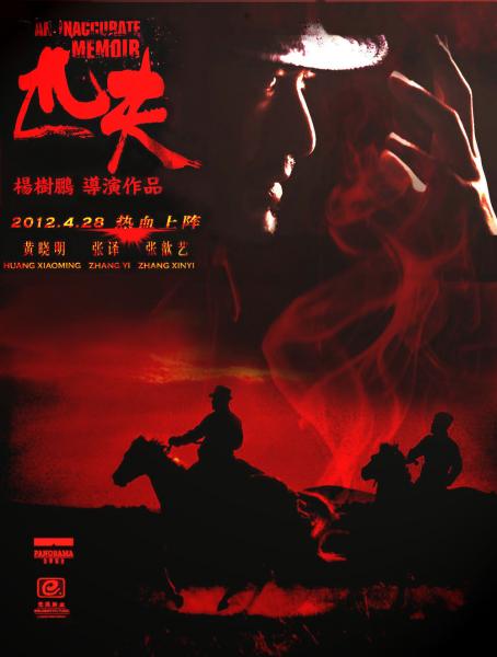 Huỳnh Hiểu Minh chuyển nghề thổ phỉ