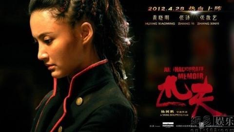 Huỳnh Hiểu Minh chuyển nghề thổ phỉ