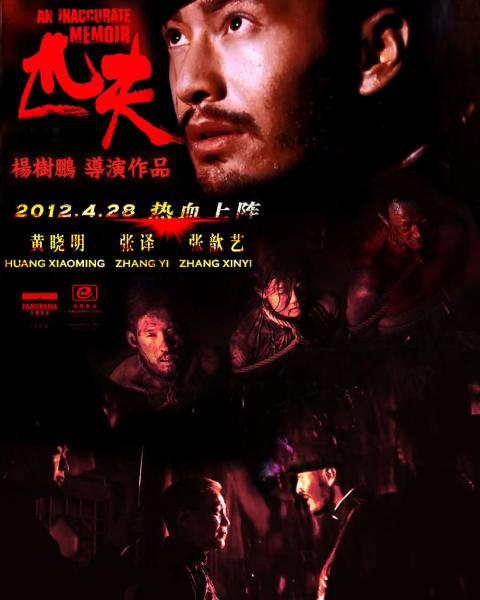 Huỳnh Hiểu Minh chuyển nghề thổ phỉ