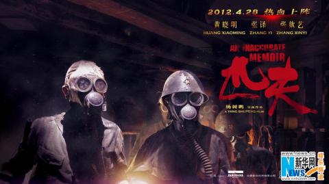 Huỳnh Hiểu Minh chuyển nghề thổ phỉ