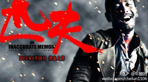 Huỳnh Hiểu Minh chuyển nghề thổ phỉ