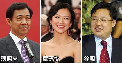 Chương Tử Di và những mối quan hệ tình ái với đại gia