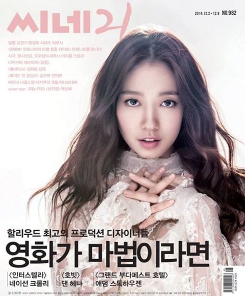 park-shin-hye-5