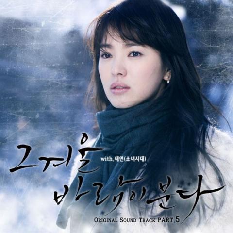 Nhung dau an cua Song Hye Kyo truoc 'Hau due mat troi' hinh anh 11