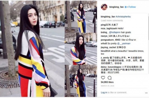 Ảnh nữ diễn viên Phạm Băng Băng thật trên Instagram.