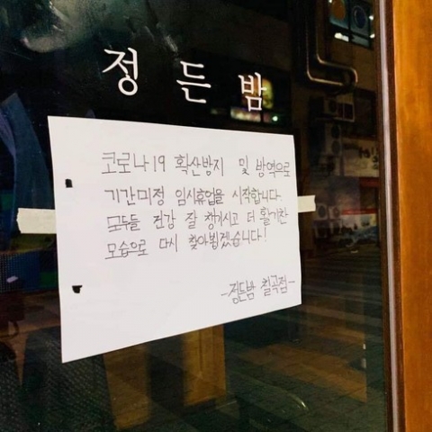 '. Đường phố vắng hoe, cửa hàng đóng cửa, nhiều người Việt mắc kẹt giữa tâm dịch Daegu .'