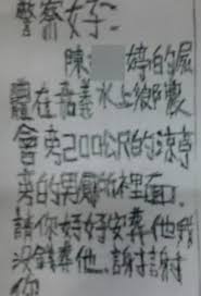 Anh giet em roi phi tang xac de chiem doat 5 ty tien bao hiem hinh anh 2 giet_anh_trai2.jpg