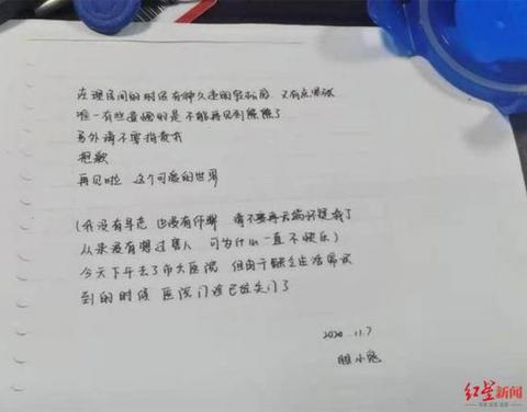 Nữ sinh 18 tuổi tự sát lúc rạng sáng, để lại lá thư tuyệt mệnh vạch trần những lời nói và hành vi cực đoan của giáo viên - 1