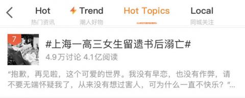 Nữ sinh 18 tuổi tự sát lúc rạng sáng, để lại lá thư tuyệt mệnh vạch trần những lời nói và hành vi cực đoan của giáo viên - 2