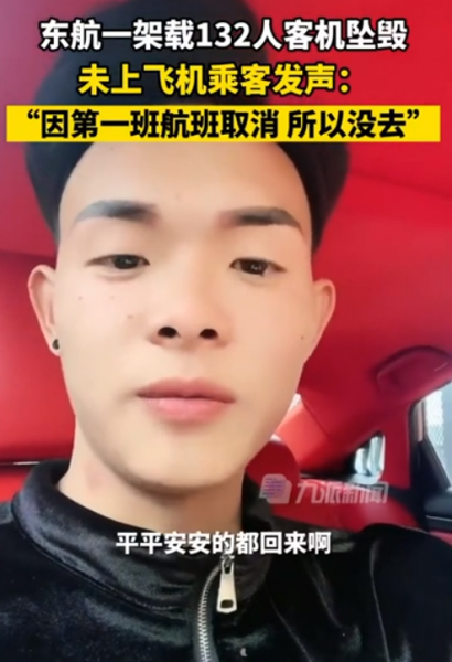 Một người may mắn sống sót từ tai nạn rơi máy bay ở Trung Quốc vì... hủy vé - Ảnh 2. Một người may mắn sống sót từ tai nạn rơi máy bay ở Trung Quốc vì... hủy vé - Ảnh 2.