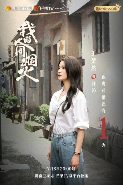 khoi-lua-nhan-gian-cua-toi-duong-duong-vuong-so-nhien-2