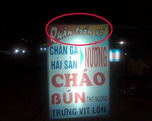 Ảnh cười bể bụng (P1): Biển quảng cáo 'trêu ngươi' chị em