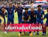 https://xahoi.com.vn/bao-thai-lan-muon-doi-nha-vo-dich-giai-u23-dna-393727.html