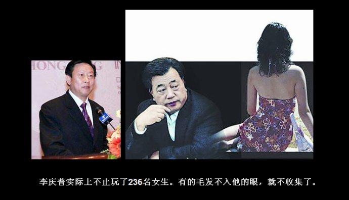 Quan tham TQ và “nhật kí mây mưa” với 200 trinh nữ - 3