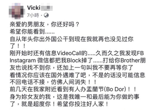Bị bạn trai đá online, cô gái làm lễ tiễn vong kèm lời nhắn nhủ gửi anh trên Facebook - Ảnh 1.