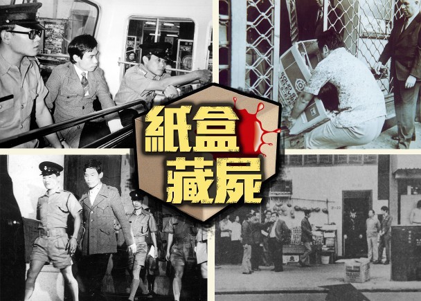 Thiếu nữ trong thùng carton: Án mạng đẫm máu nhiều uẩn khúc rung chuyển Hong Kong hơn 40 năm trước Thiếu nữ trong thùng carton: Án mạng đẫm máu nhiều uẩn khúc rung chuyển Hong Kong hơn 40 năm trước