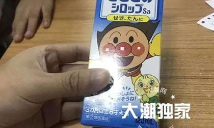 Hai đứa trẻ bị suy hô hấp, bất tỉnh sau khi uống hơn nửa chai thuốc siro ho mẹ mua