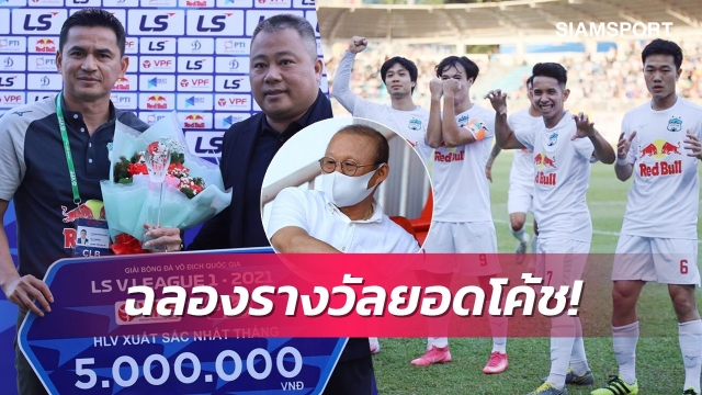 Báo Thái Lan tán dương Kiatisuk, cho rằng HAGL là thế lực không thể cản bước - Ảnh 2. Báo Thái Lan tán dương Kiatisuk, cho rằng HAGL là thế lực không thể cản bước - Ảnh 2.