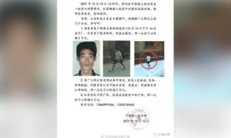 Thảm án chấn động TQ: Dư luận chúc nghi phạm trốn thoát - Lý do tiền thưởng truy nã gây phẫn nộ Thảm án chấn động TQ: Dư luận chúc nghi phạm trốn thoát - Lý do tiền thưởng truy nã gây phẫn nộ