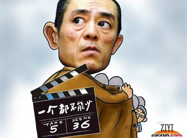 Đạo diễn Trương Nghệ Mưu bị truy tố về hộ tịch của 3 con