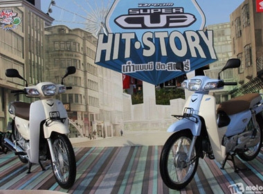 Honda Dream Super Cub 2013