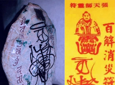 Lá bùa vẽ ở mặt trước hòn đá ở Đền Hùng là lá bùa của Đạo sĩ Trương Thiên Sư