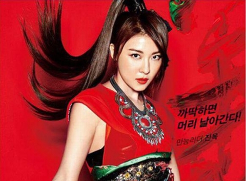 Hình ảnh Ha Ji Won trong bộ phim The Huntresses