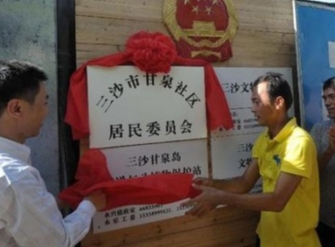 Trung Quốc lập 'Ủy ban Nhân dân' trên đảo của Việt Nam