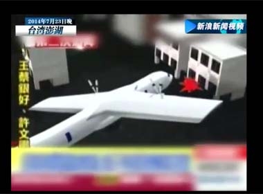 Video mô phỏng máy bay ATR 72 rơi tại Đài Loan