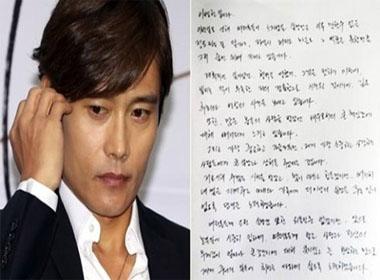 Lee Byung Hun viết 'tâm thư' xin lỗi người hâm mộ