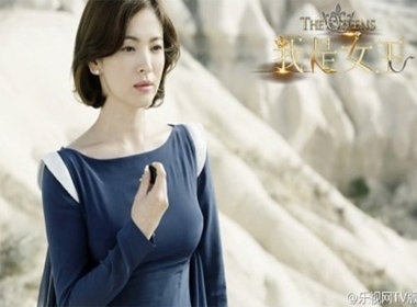 Song Hye Kyo 'u buồn' trong phim 'The Queens'