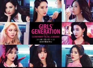 SNSD tung Poster chỉ còn 8 thành viên