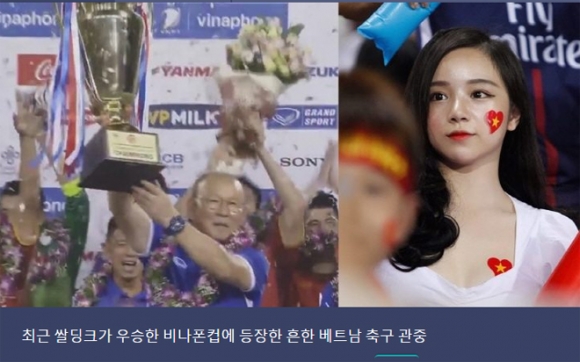Nữ cổ động viên U23 Việt Nam được báo Hàn ca ngợi vì quá xinh - 2
