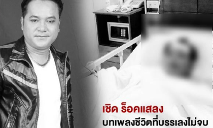 Nghiện rượu nặng, nam ca sĩ 40 tuổi qua đời sau nôn mửa, chảy máu không ngừng