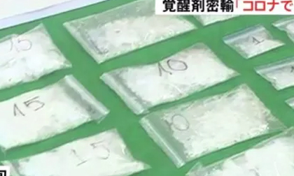 Nhật bắt nhóm người Việt buôn ma túy qua bưu điện trị giá 6 triệu yen